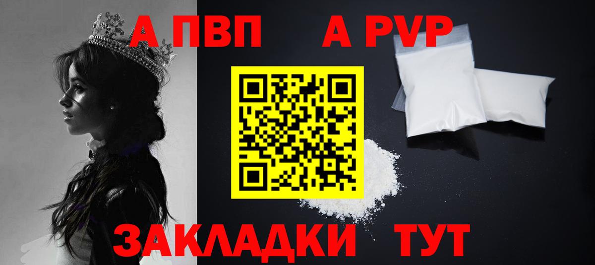 A PVP  закладка  Надым  Alpha PVP СК КРИС  APVP крисы CK  Вход с VPN 