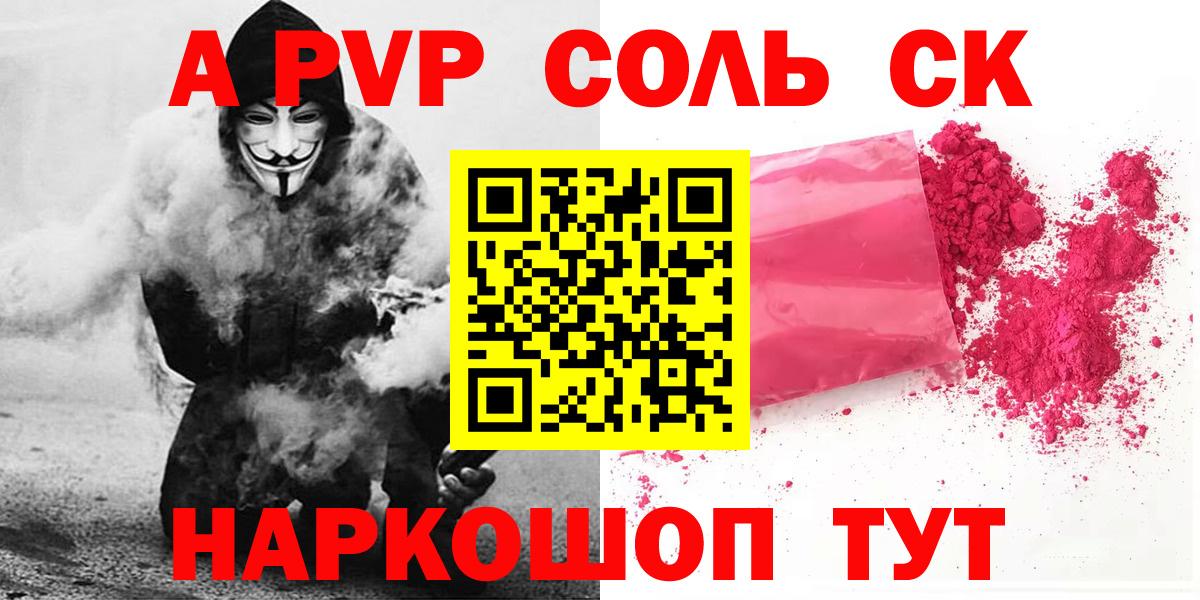 A PVP СК Надым