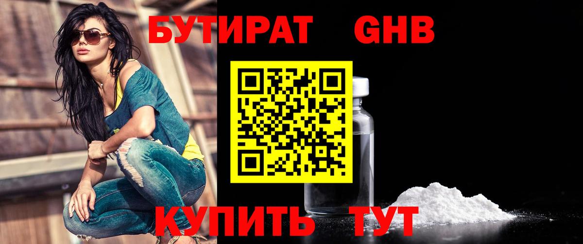 Надым  Бутират буратино  Вход с VPN 