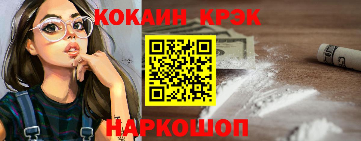 КОКАИН VHQ Надым