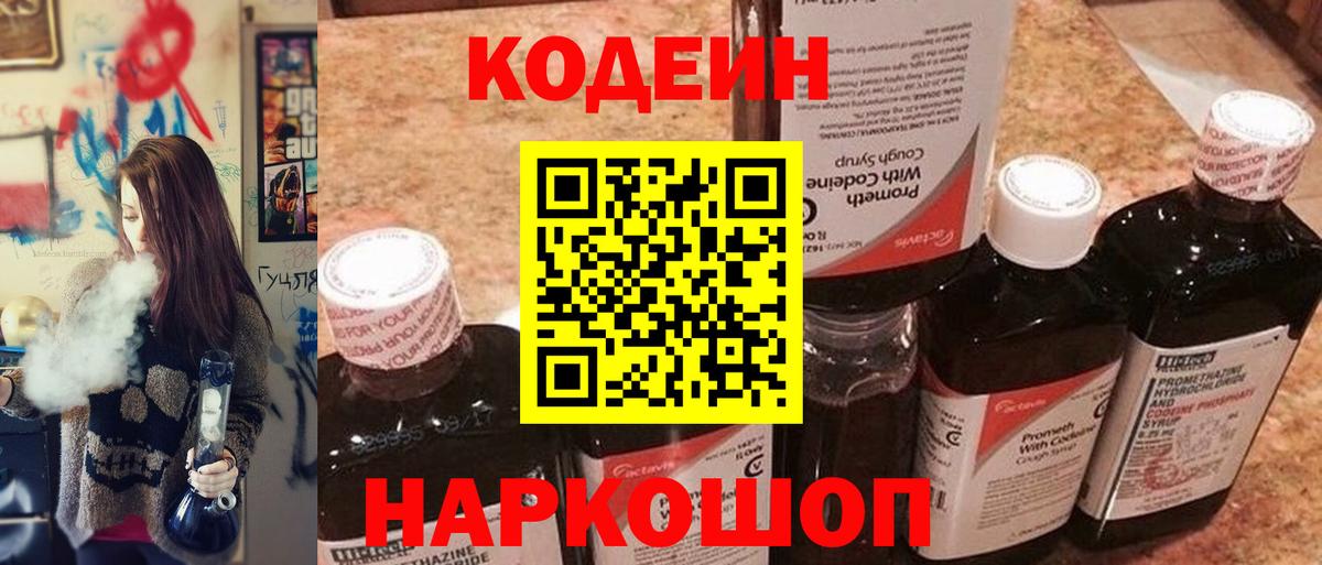 Надым  Вход с VPN  Каннабис  КОКАИН  Кодеин  ГАШ  МЕФ   Alpha-PVP СК кристаллы 