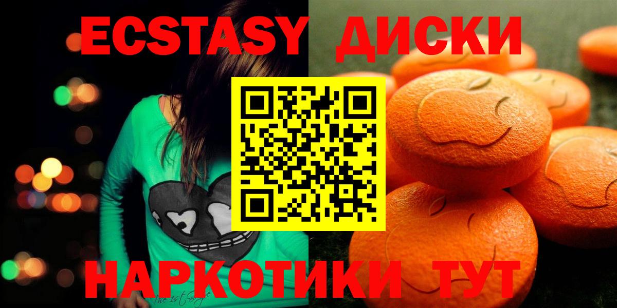 Экстази louis Vuitton  Вход с VPN  Надым  где купить наркоту  Экстази MDMA  ЭКСТАЗИ 
