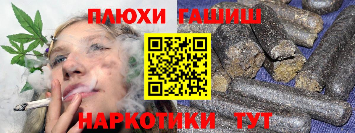 Гашиш хэш Надым