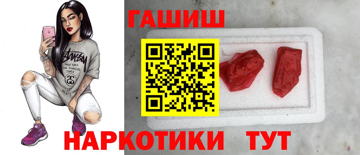 ГАШ VHQ  Вход с VPN  Надым  Гашиш  Гашиш Cannabis 