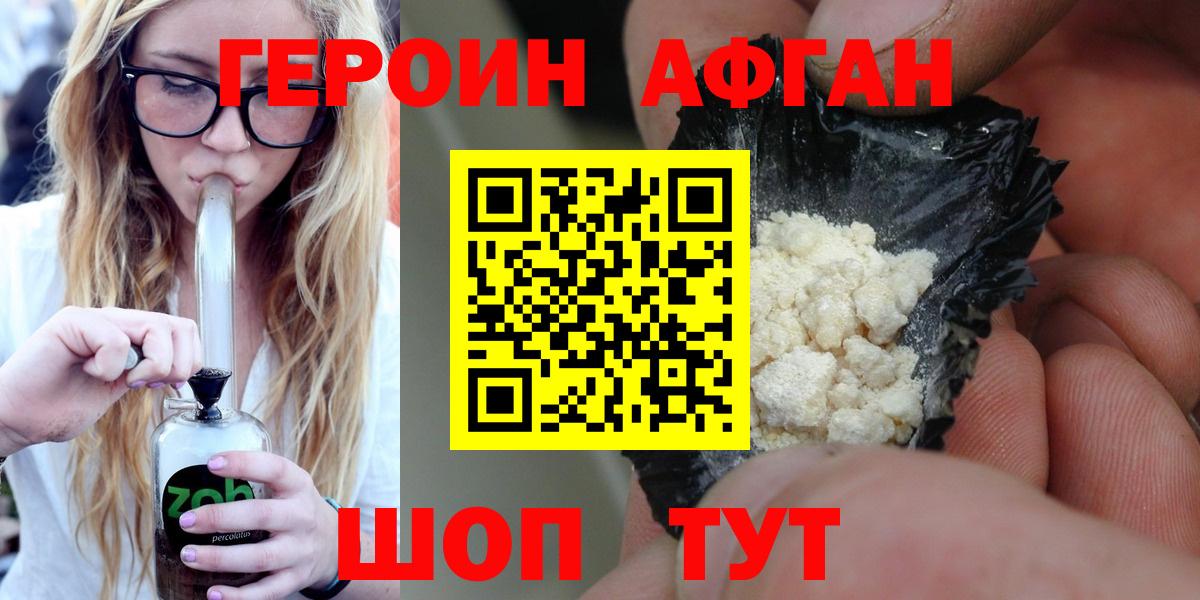 ГЕРОИН хмурый  Вход с VPN  Надым 