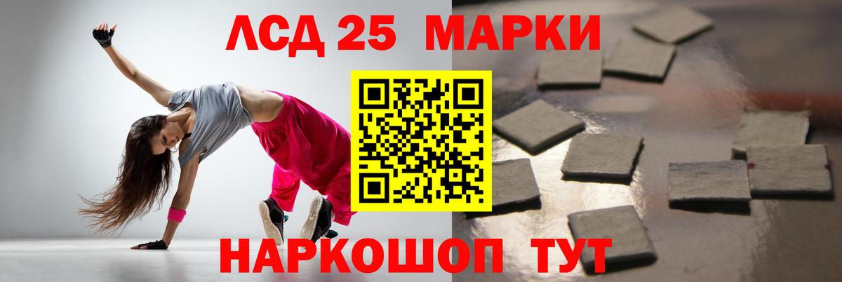 Надым  ЛСД экстази кислота  Вход с VPN 