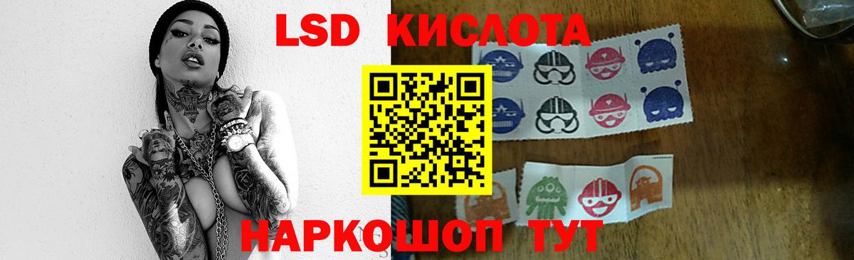 LSD-25 экстази кислота Надым