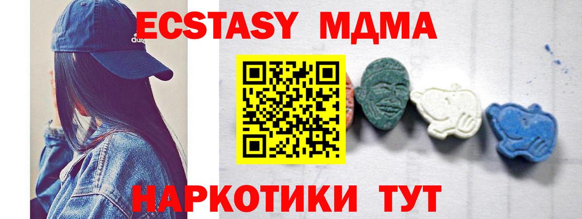 Надым  МДМА VHQ  Вход с VPN  МДМА молли 