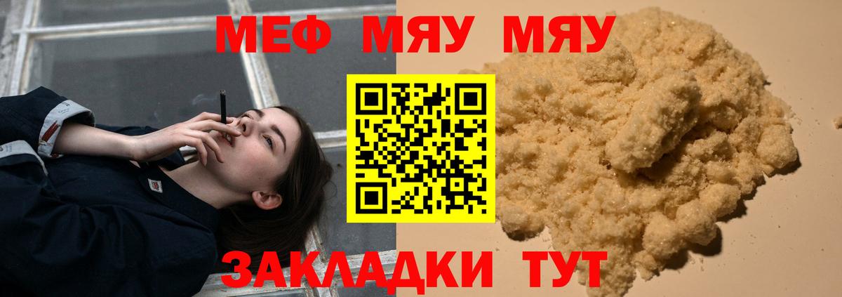 Надым  Меф кристаллы  Меф  Вход с VPN  МЕФ mephedrone 