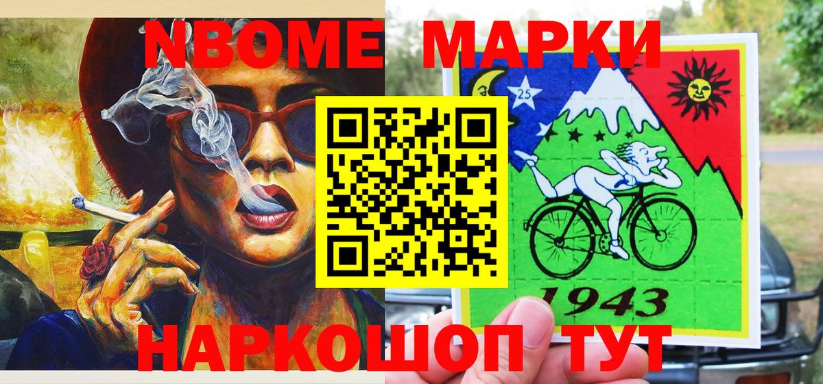 Наркотические марки 1,8мг  Наркотические марки 1,8мг  Марки 25I-NBOMe  Надым  Вход с VPN 