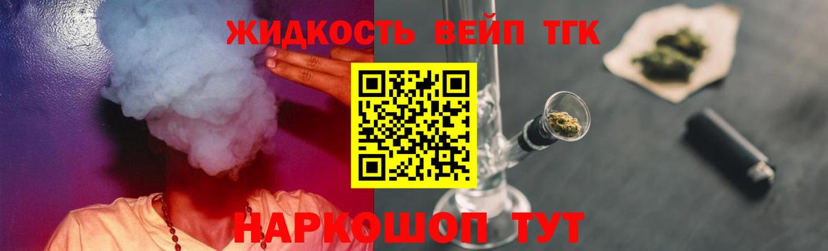 Дистиллят ТГК концентрат  где найти наркотики  ТГК вейп с тгк  Надым  Вход с VPN 
